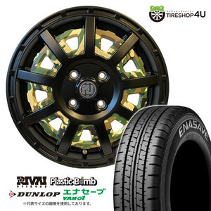 4本セット RIVAI OFFROAD Plastic Bomb 12x4.00B 4/100 +42 GR DUNLOP ENASAVE VAN01 145/80R12 軽トラ 軽バン N-VAN クリッパー