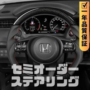 HONDA ホンダ HR-V RV (21+) D型 ステアリング ホイール ハンドル 本カーボンxパンチングレザー トップマーク無