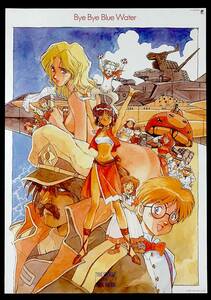 [Not Displayed(difficulty)][Delivery Free]1990s FUTURELAND Nadia, The Secret of Blue WaterB2Poster ふしぎの海のナディア[tag2222]