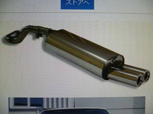 ★★ＦＯＸ純正品 ゴルフ４（１９９８－２００４）７６ｍｍ ダブル ｅマーク ＶＷ０５３００２－０６８ リアマフラー ＶＷ用⑳★