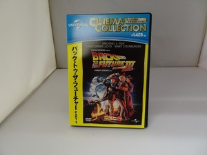 UD428★DVD バック・トゥ・ザ・フューチャー パート3 PART3 BACK TO THE FUTURE PARTⅢ ケース・帯付き 研磨・クリーニング済み