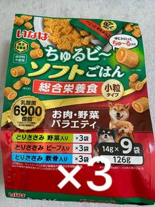 「即決1300円」いなば　ちゅるビ〜ソフトごはん　お肉野菜バラエティ　総合栄養食　14g×27袋　中身のみバラ梱包　ちゅるビー　ちゅるびー