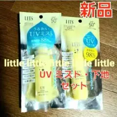 LITS UVミスト・下地セット SPF50+