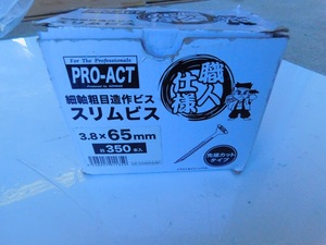 6　職人仕様　3.8×65ｍｍ　ビス　スリムビス　箱付き　少し使用しています　中古品