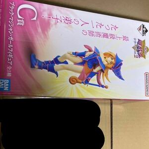 一番くじ 遊戯王 シリーズ vol.2 C賞 ブラック・マジシャン・ガール フィギュア　貴重　レア