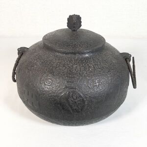 【大きいサイズ/高さ約25.5㎝】南部名産 南部鉄器 釜 鉄釜 記念品 伝統工芸