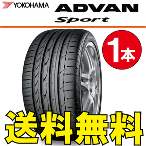 送料無料 納期確認要 アウディ承認 1本価格 ヨコハマ アドバンスポーツ V103 255/35R20 97Y AO 255/35-20 ADVAN Sport V103