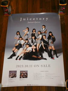 Juice=Juice / Juicetory 非売品レアポスター！ 植村あかり 段原瑠々 井上玲音 工藤由愛 松永里愛 有澤一華 入江里咲 江端妃咲 石山咲良