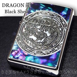 zippo☆ブラックシェル☆シルバードラゴン☆シルバー☆ジッポ ライター