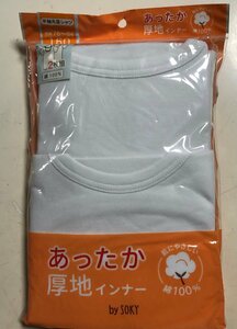 新品 2枚組 160 子供肌着 厚地インナー 丸首半袖 綿100％ 白色 キッズ　男の子　