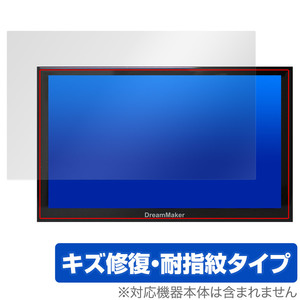 DreamMaker 9インチ ポータブルナビ PN0906A PN0906AT PN0905A PN0905AT 保護 フィルム OverLay Magic 液晶保護 傷修復 耐指紋 指紋防止