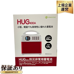 プライムスター PR-HUG-400A リチウムポータブル蓄電池 未開封 未使用 H9103567