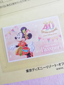 TDR　ディズニーリゾート（ランド or シー） 株主優待 パスポート　【有効期限2025年1月31日　1枚】 