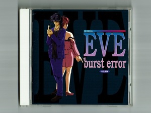 【CDドラマ】EVE burst error 小次郎編 子安武人 本多知恵子 納谷悟朗 松井菜桜子 岩男潤子 折笠愛 菊池志穂 飯塚昭三 渕崎ゆり子 岡本麻弥