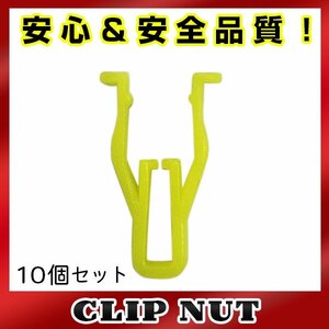 10個入 レクサス 純正品番 90467-12080 プッシュターンリベット クリップ グロメット クリップピン カーファスナー OEM 純正互換品