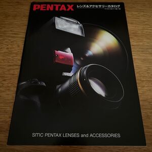 ■PENTAX ペンタックス　レンズ　アクセサリー カタログ　2009年8月 カタログ レンズ　デジタル一眼レフ　カメラ　フラッシュ　LED