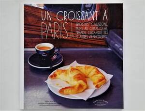 Un croissant a Paris　Brioches, Chaussons, Pain au chocolat,… フランス語 クロワッサン パン パイ レシピ パン作り お菓子