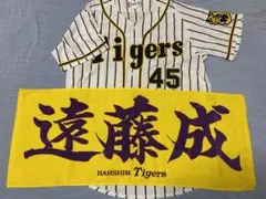 阪神タイガース 遠藤成選手　Lサイズ　ホーム　レプリカユニフォーム　タオルセット