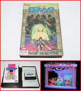 MSX ロマンシア Romancia カートリッジ 中古【送料無料】