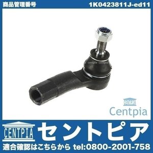 JETTA ジェッタ 1K 1KAXX 1KBLG 1KBLX 1KCAV VW フォルクスワーゲン タイロッドエンド 左側