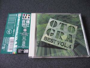 ★★　音蔵 Best Selection Vol.4 帯付き　★★