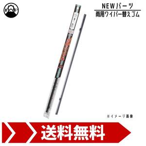 ミューテクノ ワイパー 替えゴム マツダ スクラム ワゴン/バン H11.1～H17.9 DG52V DG52W 助手席 UR40 マルエヌ 交換 車検 雨用 400mm