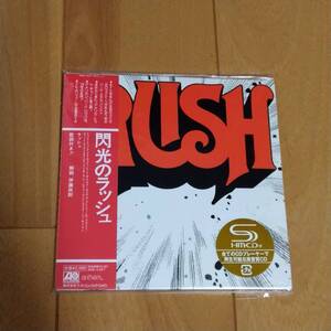 紙ジャケ　　SHM-CD　　　　RUSH　　　　/　 　　閃光のラッシュ　　　　紙ジャケット　　国内盤　　　