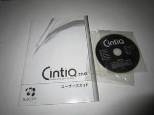 WACOM Cintiq　CDとガイド　