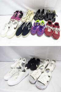 1円スタート レディース スニーカー 22～25ｃｍ New Balance CONVERSE VANS 他 まとめ売り 大量 1スタ ジャンク品 ◆5994