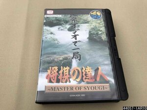 正規品 NG 将棋の達人 レア 希少 美品 ネオジオ AES MASTER OF SYOUGI ROM ロム/44057-1AR10