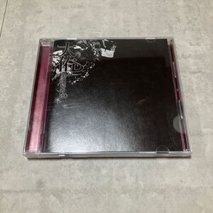 大佑と黒の隠者達 漆黒の光 通常盤 蜉蝣 boogieman DIR EN GREY lynch. sel