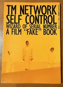 写真集 TM NETWORK / SELF CONTROL WIZARD OF SERIAL NUMBER A FILM FAKE BOOK ARENA37°C臨時増刊 TMネットワーク 1987年発行　