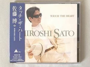 美品/見本品 帯付 ケース割れ 佐藤博 タッチ・ザ・ハート TOUCH THE HEART