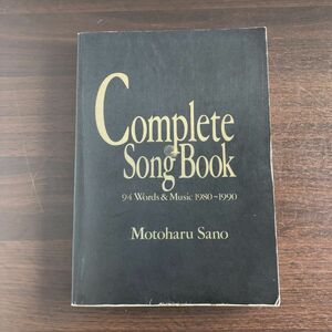 Complete Song Book 佐野元春　ギター弾き語り　楽譜　