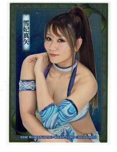 【雪妃真矢】2023 BBM 女子プロレス スペシャルカード #SP8