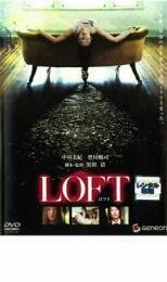 LOFT ロフト レンタル落ち 中古 DVD ホラー