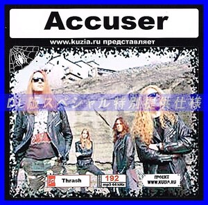 【特別提供】ACCUSER 大全巻 MP3[DL版] 1枚組CD◇