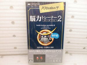 PSP2042219　PSPソフト　能力トレーナー2　現状品