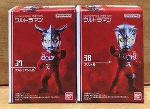 【新品未開封】　ウルトラマンコンバージモーション6　37 ウルトラマンレオ ＆ 38 アストラ