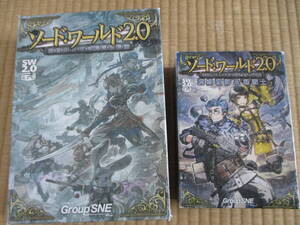 ソード・ワールド2.0 RPGスタートセット【不揃い】