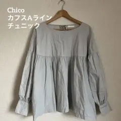 美品　Chico カフスAラインチュニック