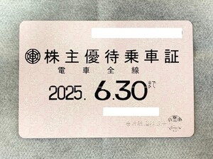 【送料無料】東武鉄道株主優待乗車証　定期タイプ　2025.06.30まで　男性名義　東武/切符/株主券　佐川急便発送