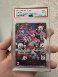 ペローナ フラッグシップバトル プロモ psa9