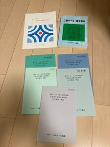 ボイラー 2級 二級 試験問題 過去問 参考書 【7冊セット】資格