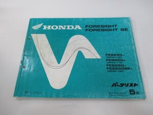 フォーサイト SE パーツリスト 5版 ホンダ 正規 中古 バイク 整備書 MF04-100 110 120 FES250 FJ 車検 パーツカタログ 整備書