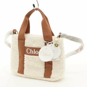 □514960 未使用品 Chloe クロエ 2WAYトートバッグ KIDSボアロゴショルダーバッグ チャーム付き C10323 レディース ホワイト ブラウン