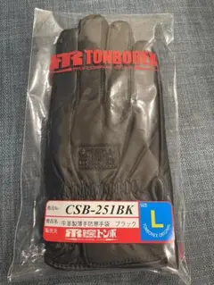 消防士御用達　トンボ　グローブ　防寒手袋　CSB-251 レスキュー