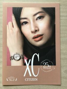 北川景子　★シチズン　小冊子(上質紙) 期間限定　★サイズ13×18㎝　★新品・非売品