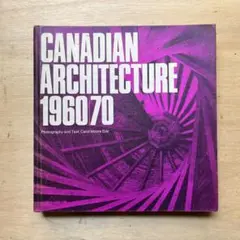 Canadian architecture 1960/70 カナダ 建築