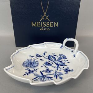 B14IF8 未使用 MEISSEN マイセン ブルーオニオン リーフディッシュ プレート 葉皿